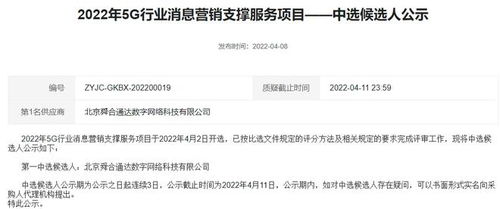 浙移集成5G行業消息營銷支撐項目軟件開發中標方揭曉，行業格局再引關注
